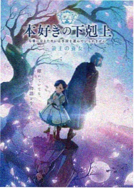 系统之女神反转 动画版